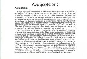 EYXARIS LEONTOPOULOU_D.T